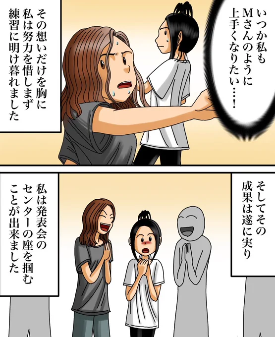 私を恨んでいた人の正体(体験談)2/3 