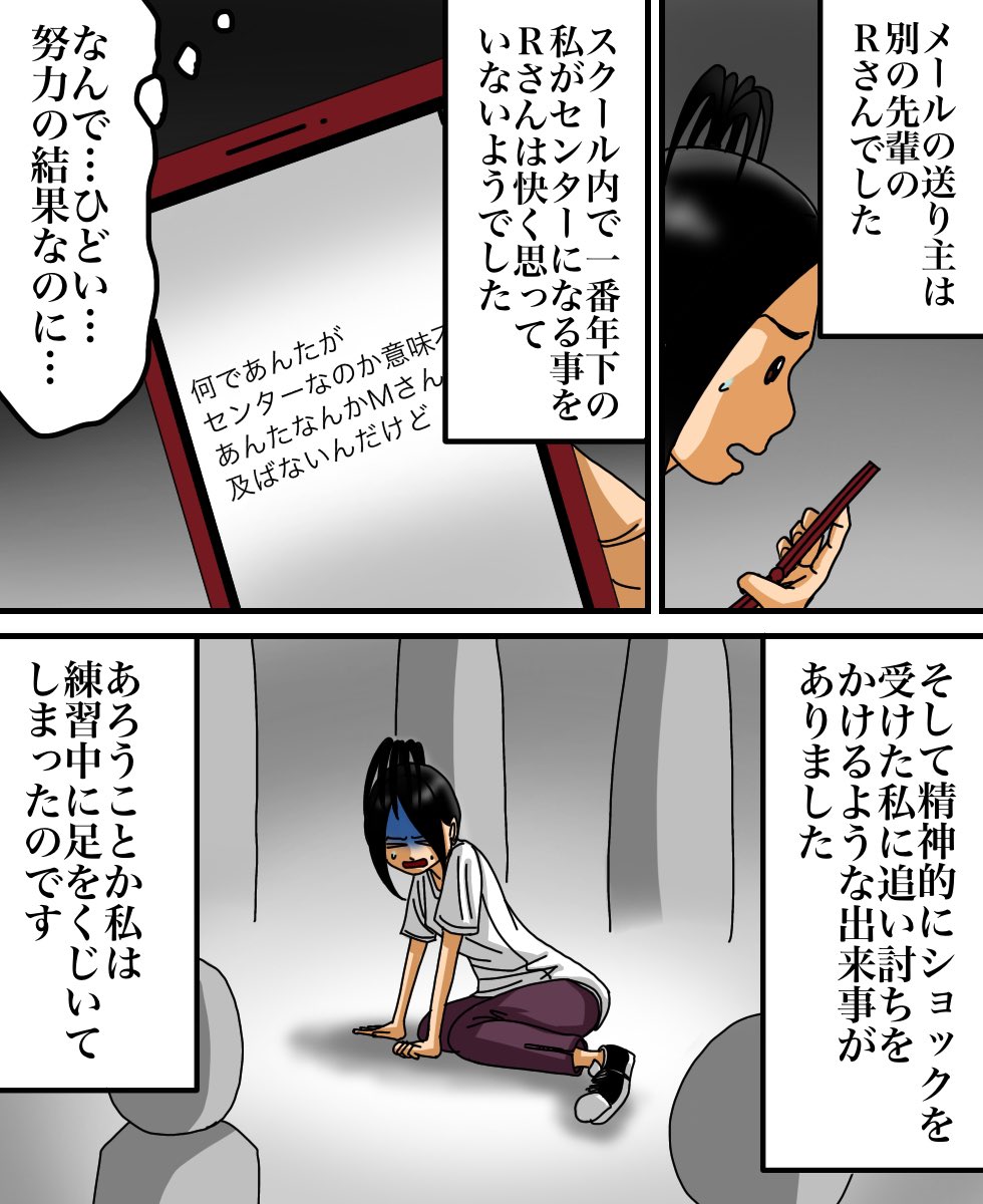私を恨んでいた人の正体(体験談)2/3 