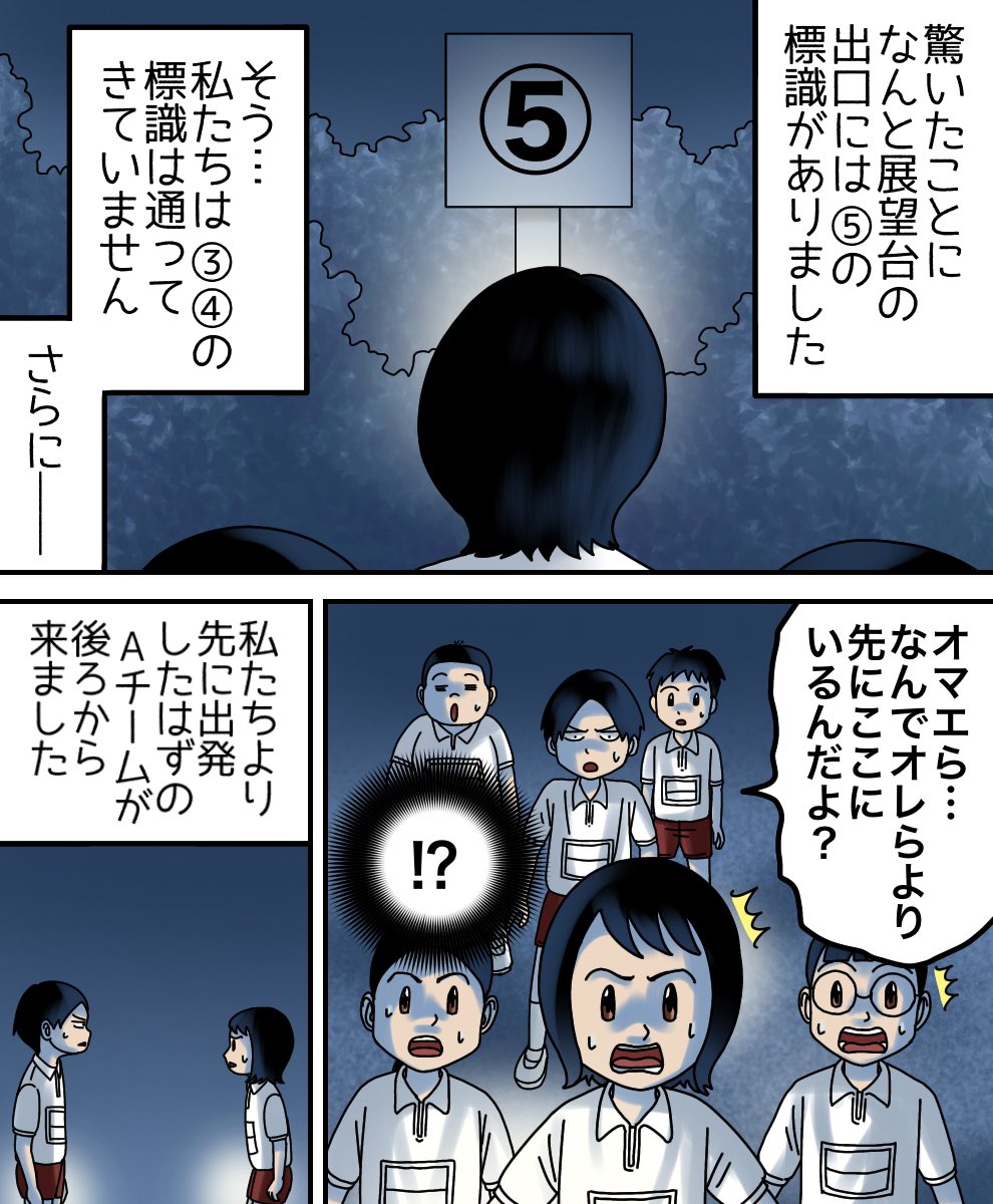 永遠に続く長い階段(体験談)2/3 