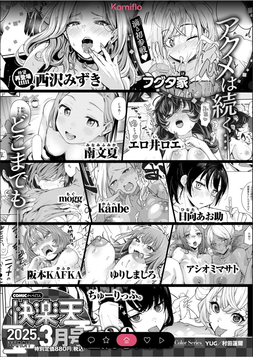 昨日脱稿したので1月29日発売の快楽天3月号に新作「好き好き大好きわんこくん」が無事掲載されます〜
今年はたくさん作品描きますのでよろしくお願いします〜
11月末くらいから原稿に集中して生活してたので(※同人含む)クリスマス正月なんなら成人式も終わってる事実に愕然とした 