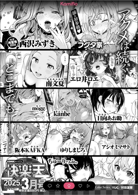 昨日脱稿したので1月29日発売の快楽天3月号に新作「好き好き大好きわんこくん」が無事掲載されます〜今年はたくさん作品描きますのでよろしくお願いします〜11月末くらいから原稿に集中して生活してたので(※同人含む)クリスマス正月なんなら成人式も終わってる事実に愕然とした 