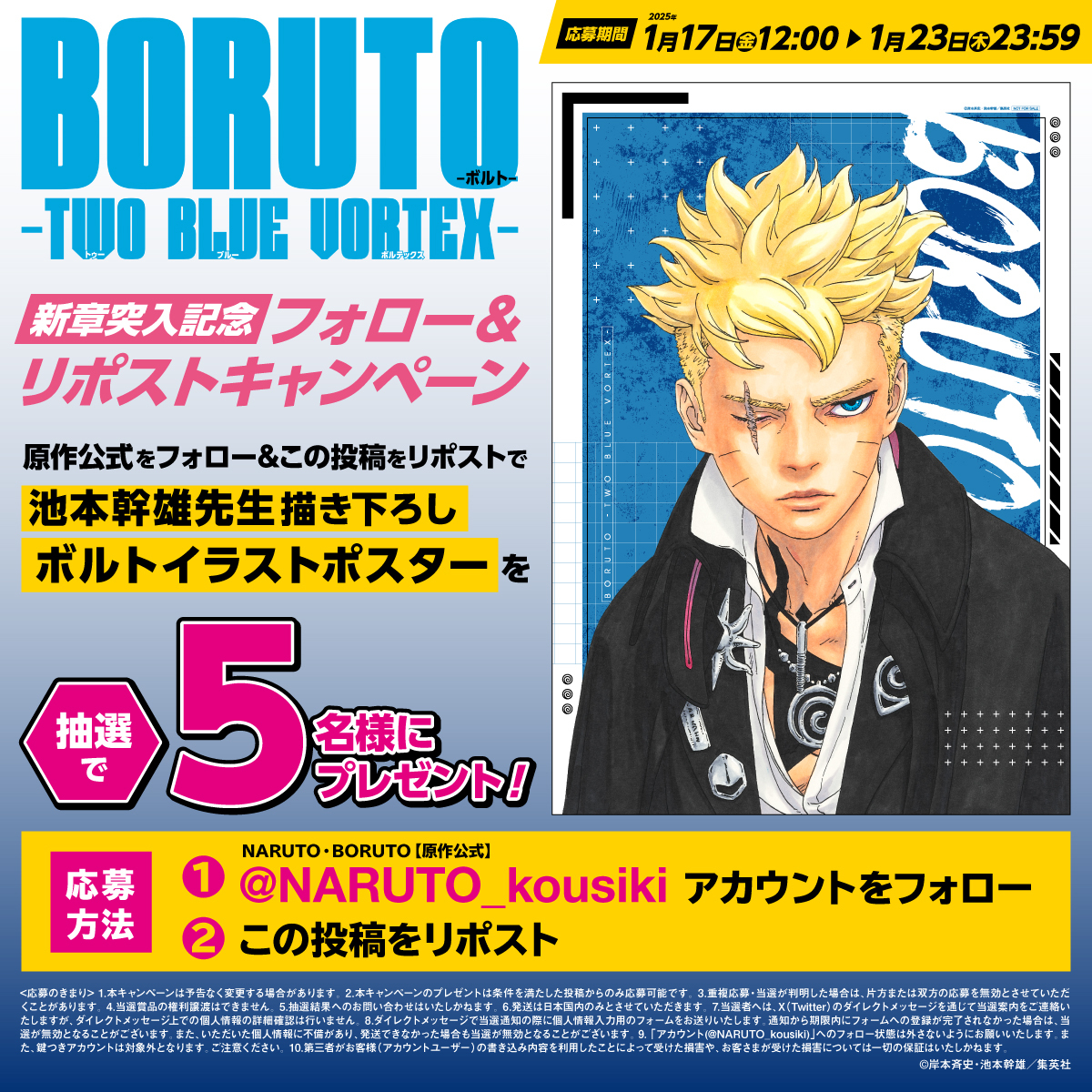 NARUTO・BORUTO【原作公式】 on X: 