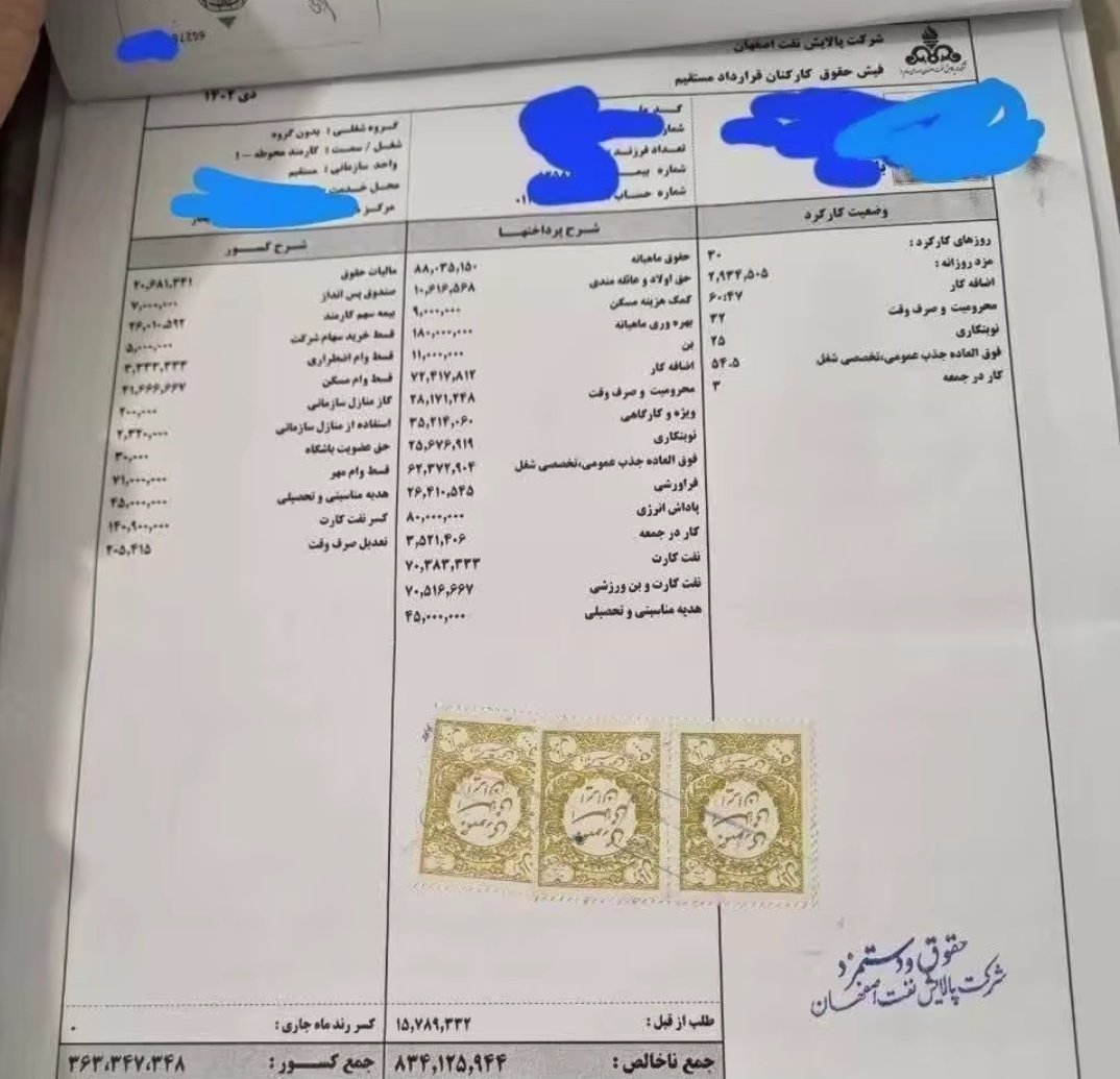 mojtaba_____'s tweet photo. بی عدالتی و بی صاحبی مملکت یعنی این:
کارمند محوطه نفت
پایه حقوق ۸ میلیون تومن. 
مزایا ۸۰ میلیون تومن

حالا شما حساب کن در بخش های مدیریتی و شرکت های تابعه و هیئت مدیره ها و امضاهای طلایی چه بخور بخوری به راهه،

بیچاره ایرانی که در تبعیض محض به سر می بره. https://t.co/AHxAta1ZUx