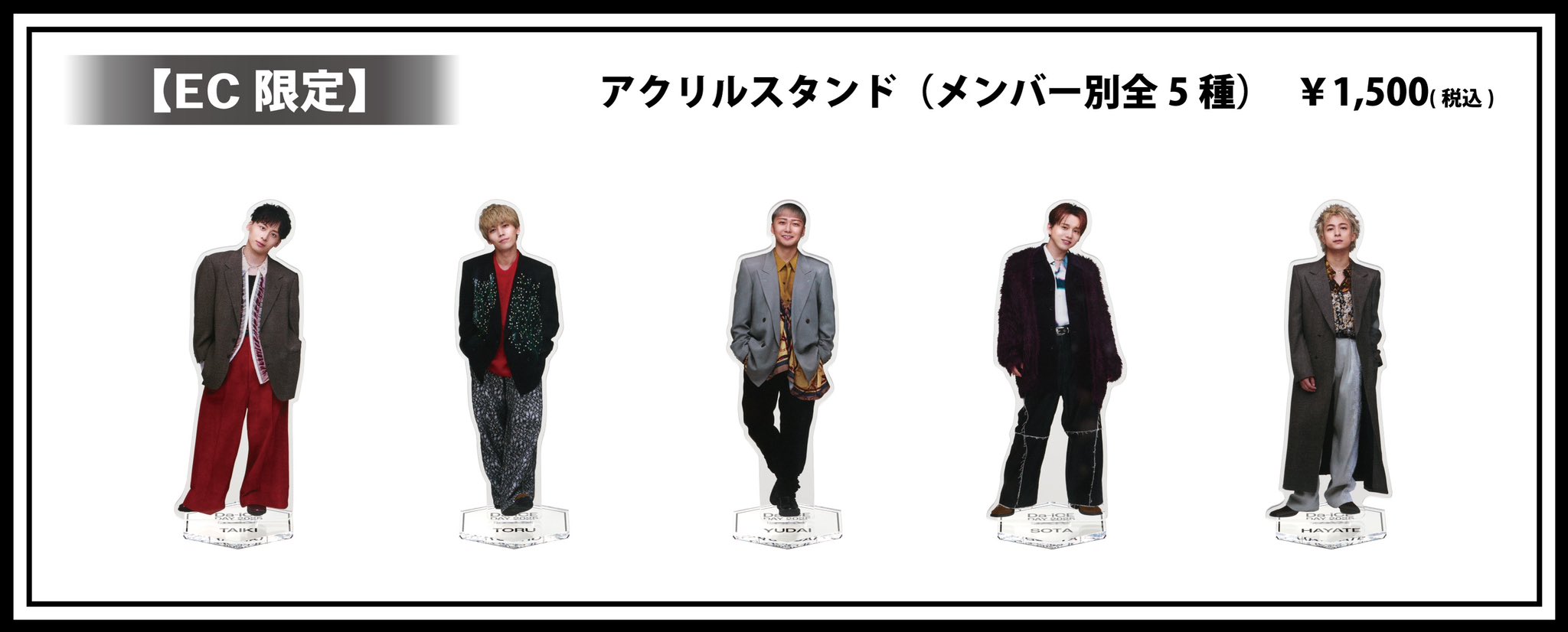 EC限定】コイルキーホルダー【Da-iCE a-i contact TOUR 2025