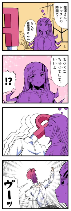 毒篠澤広 