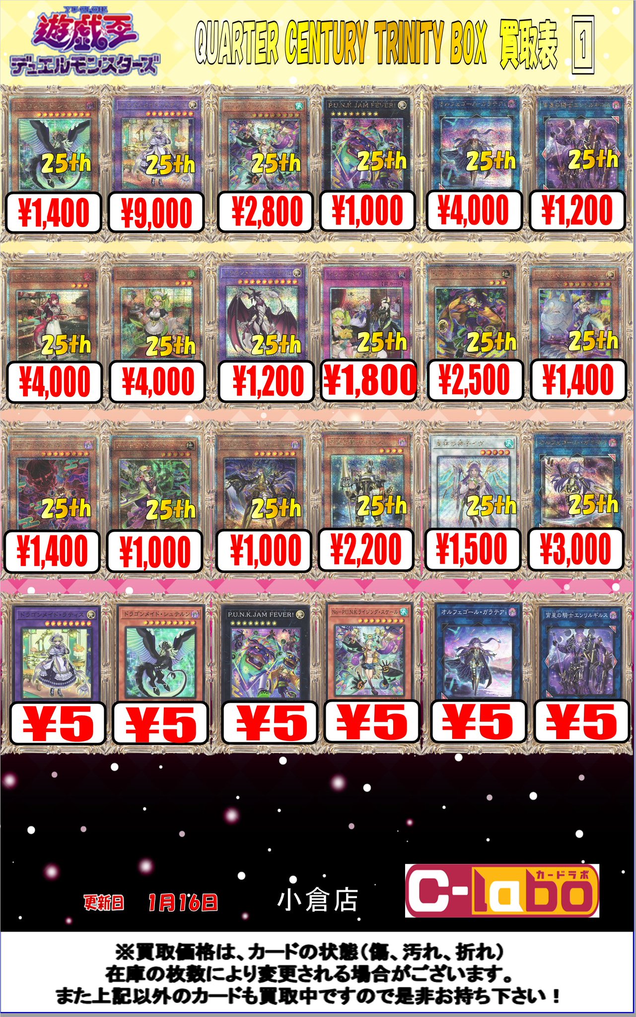 カードラボ 小倉店＠スタッフ募集中！ on X: 
