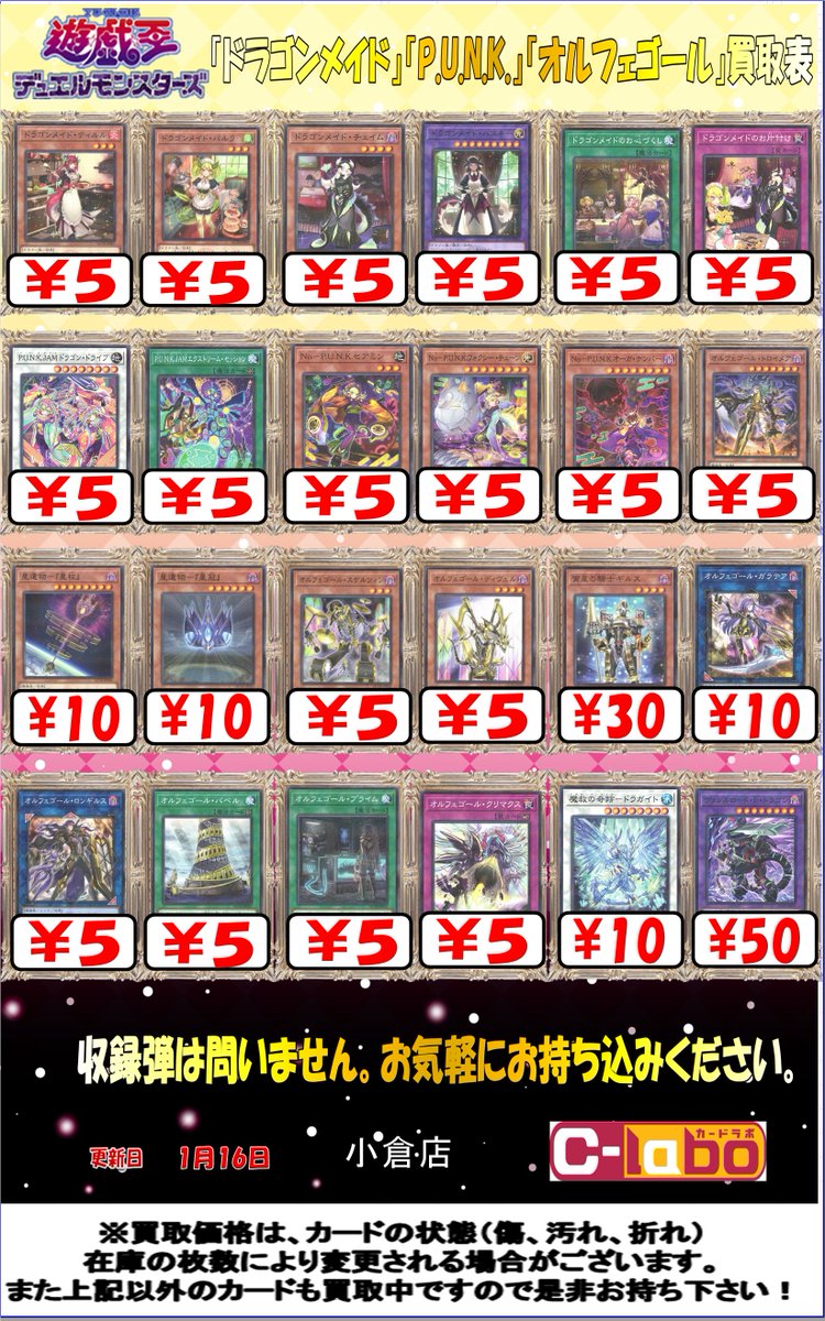 遊戯王買取情報 QUARTER CENTURY TRINITY BOX買取表展開中です