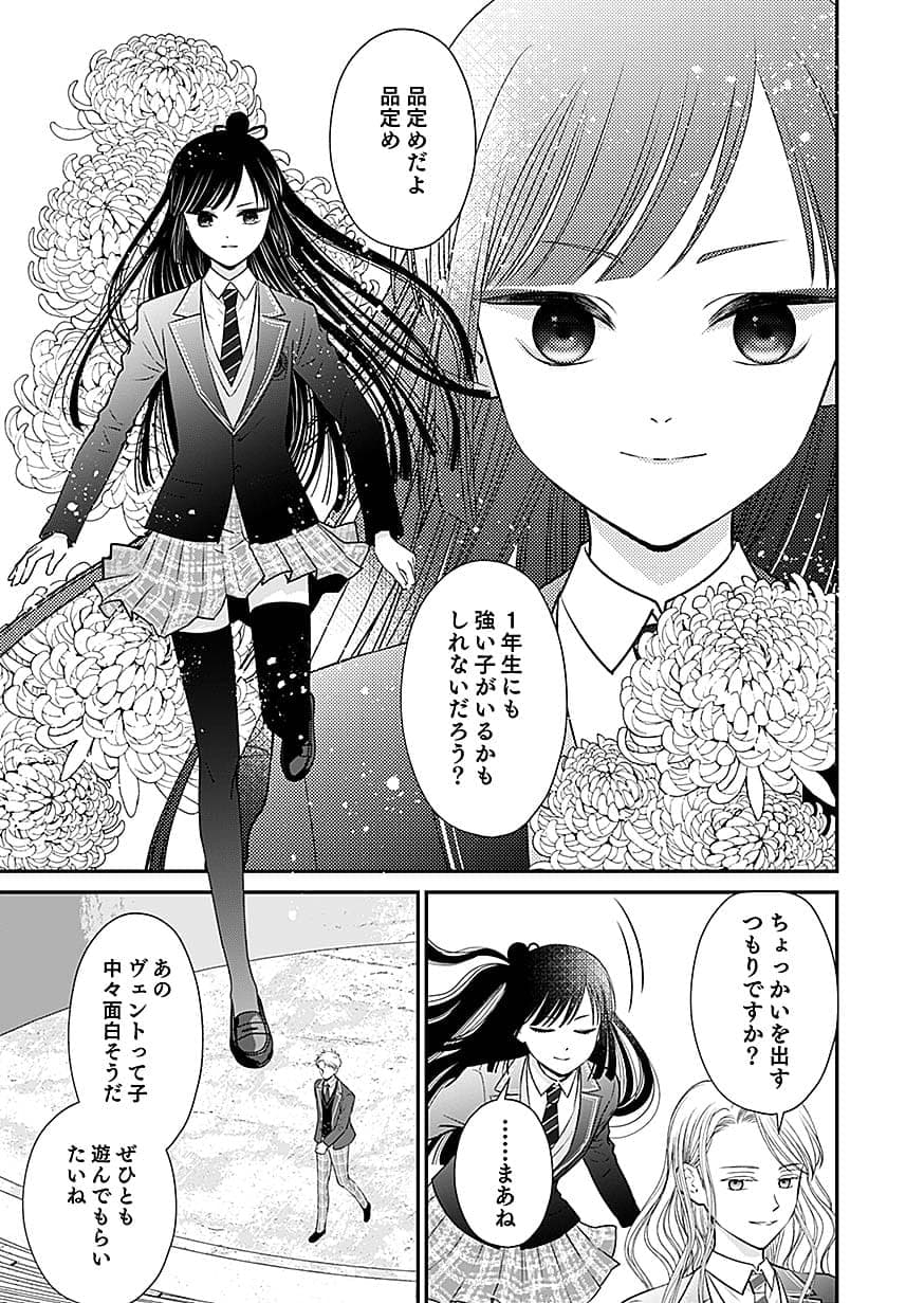 マンガBANGコミックス в X: „🆕最新話先行配信中🆕 【嫌われ者の