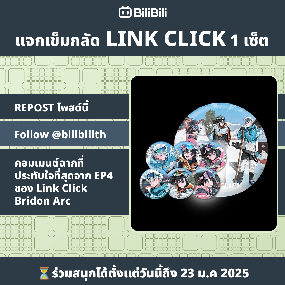 Bilibili Thailand tweet media