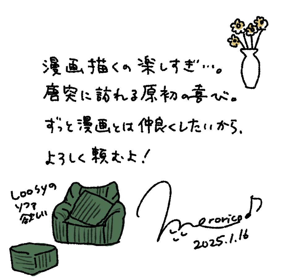 #め日記 
