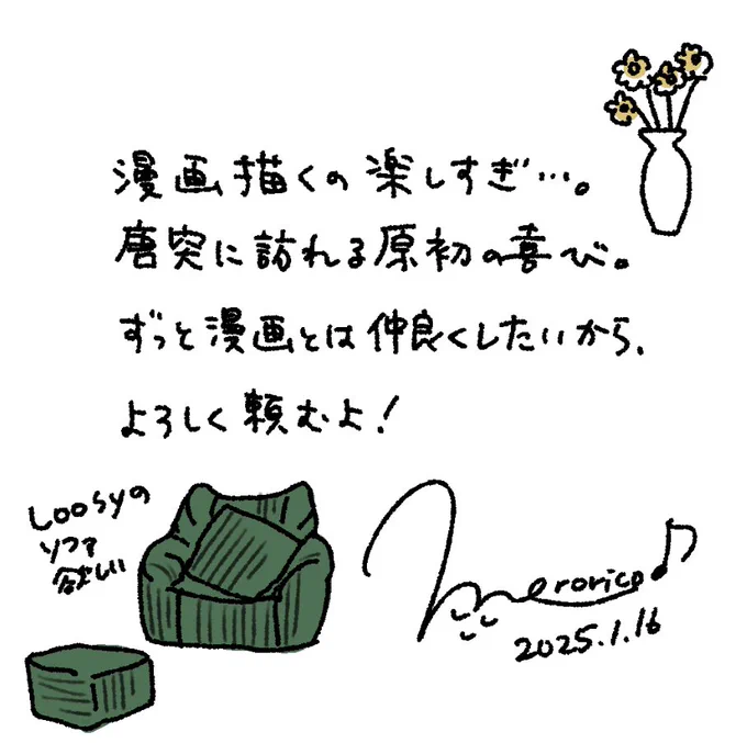 #め日記 