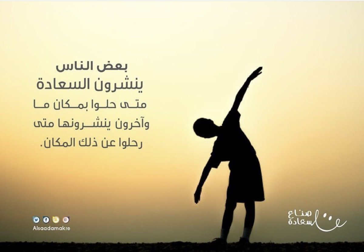 صناع السعادة tweet media