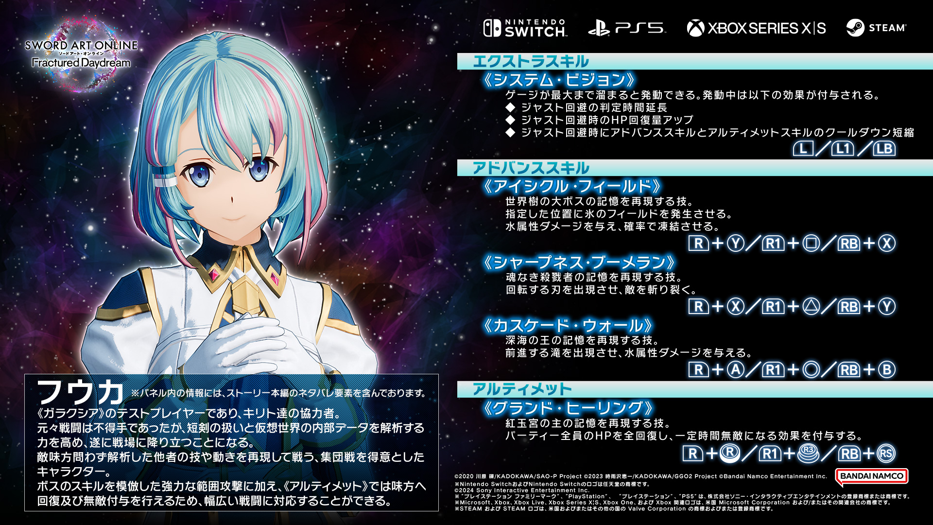 ソードアート・オンライン ゲーム公式情報 on X: 