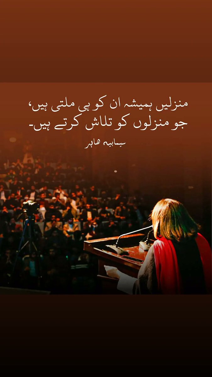 Seemabia Tahir tweet media