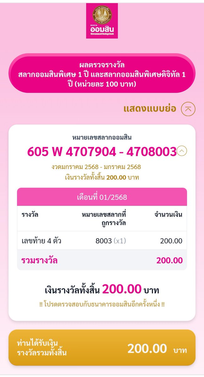 Sudatip_ni's tweet photo. #HNY2025 🎉📲🫰💕🦀🥰♥️
#Goodluckforever #Me 🎯🏢 https://t.co/1OiVVUydn5