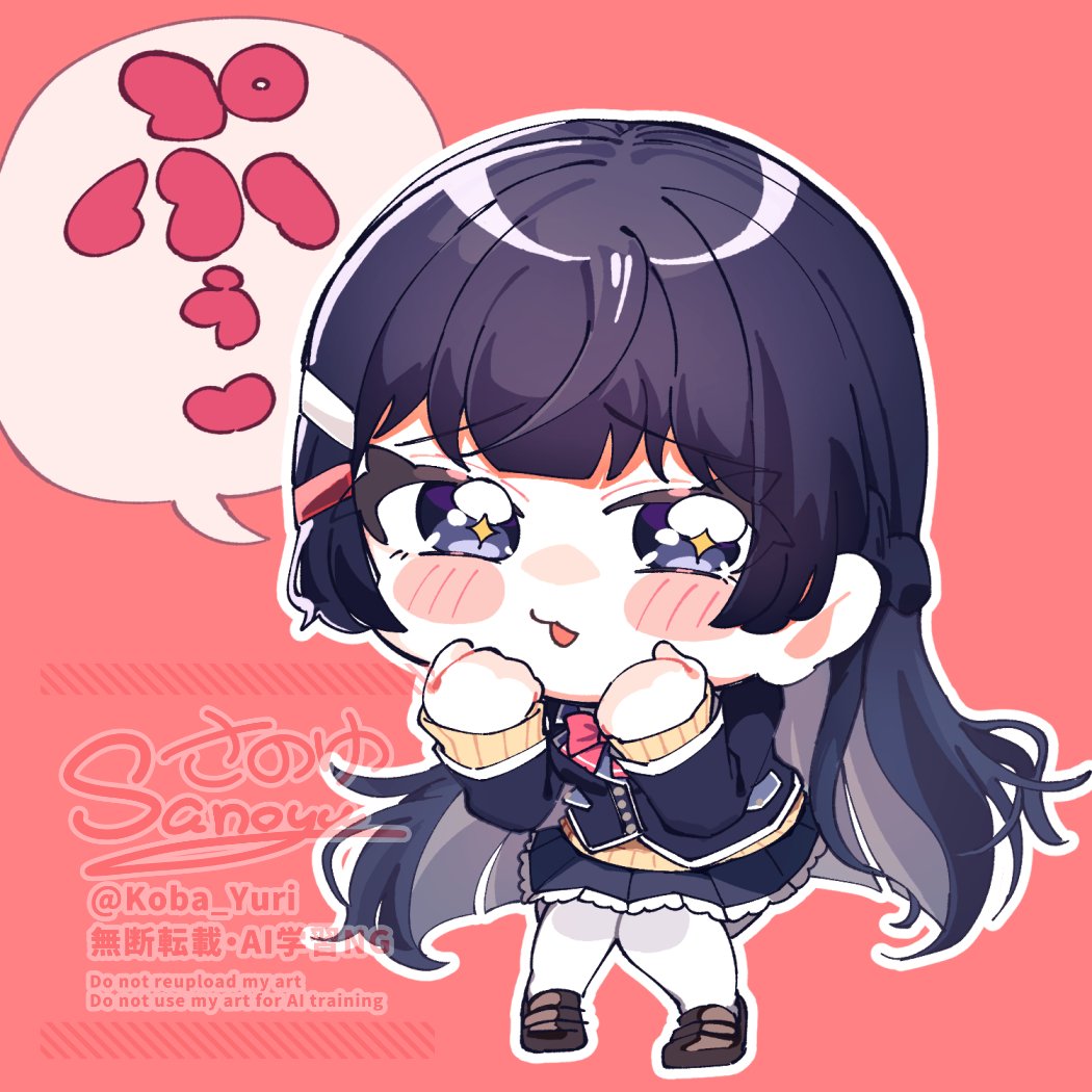 「さのゆさんはコミッションを募集しています!  #Skeb #Commission」|さのゆのイラスト