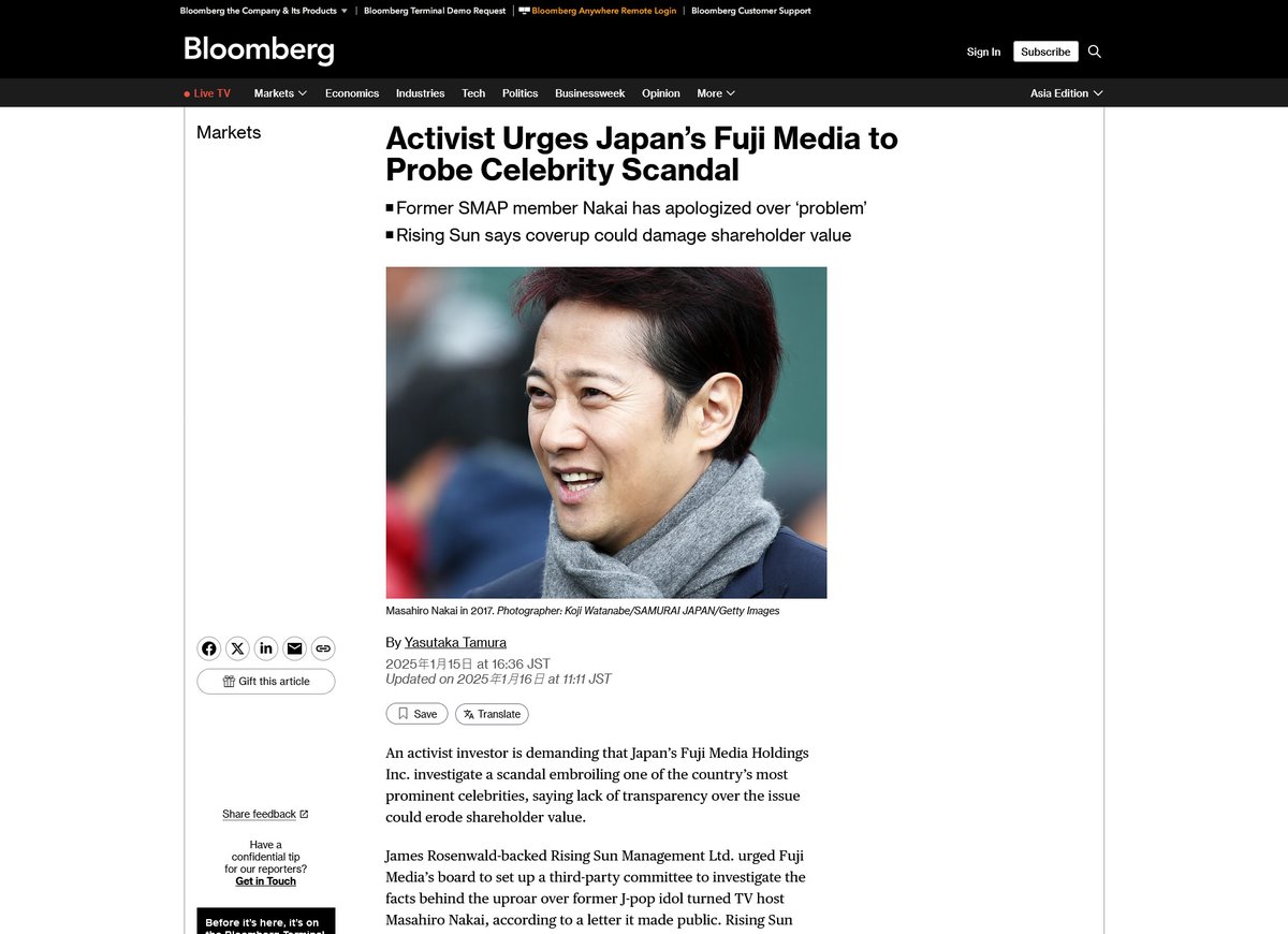 sgmon's tweet photo. 中居正広さん、自分がBloombergに掲載されてること知ってるのかな

Activist Urges Japan’s Fuji Media to Probe Celebrity Scandal - Former SMAP member Nakai has apologized over 'problem'
https://t.co/ep0cHiK1HG https://t.co/gjOnMfDR1f