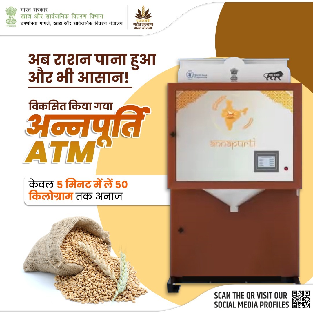 fooddeptgoi's tweet image. अब राशन पाना हुआ पहले से भी आसान! &apos;अन्नपूर्ति ATM&apos; के जरिए केवल 5 मिनट में 50 किलोग्राम तक अनाज प्राप्त करें। यह तकनीक राशन वितरण को तेज़, सटीक और सुविधाजनक बना रही है।

#Tech4FoodSecurity #FoodForAll #FoodSecurity
