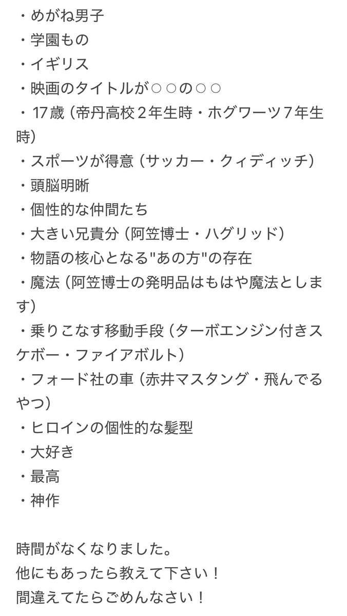 spcjaxx's tweet photo. コナンとハリーポッターの共通点
皆さん周知の事で言わずもがなですが
ワクワクしたので改めてここにコメントさせてください。最強コラボに携わる全ての方に感謝。続報楽しみにしています👓❤️

#ハリポタｘコナンめがね男子が好きだ https://t.co/ugvP7EQNGL