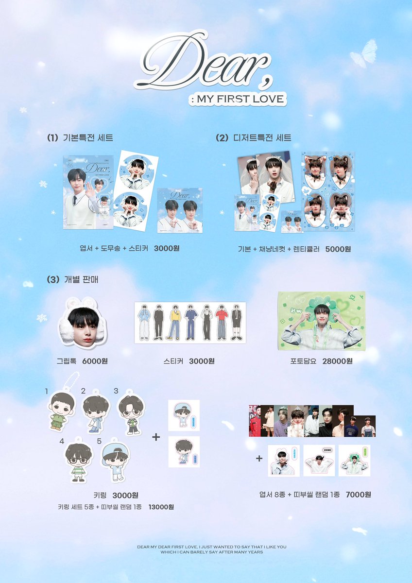 Dear my first love 액자,굿즈 통판
~25.01.20 23:59 까지

액자 witchform.com/deposit_form.p…
굿즈 witchform.com/deposit_form.p…

#rt 추첨 2명 액자 또는 굿즈 보내드려요 ♡︎