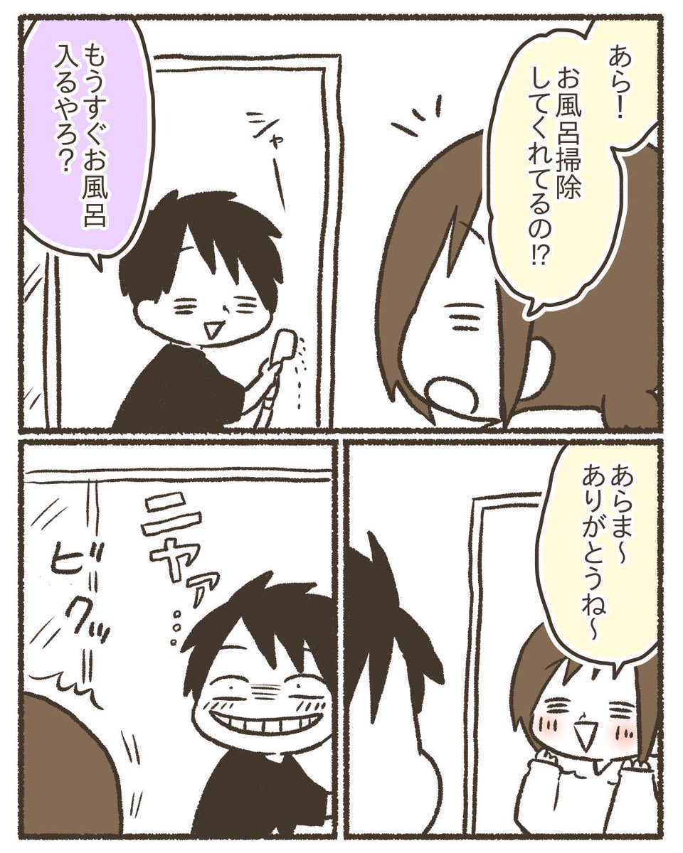 夫が私のこと好きすぎる【3/3】
#漫画が読めるハッシュタグ
#コミックエッセイ 