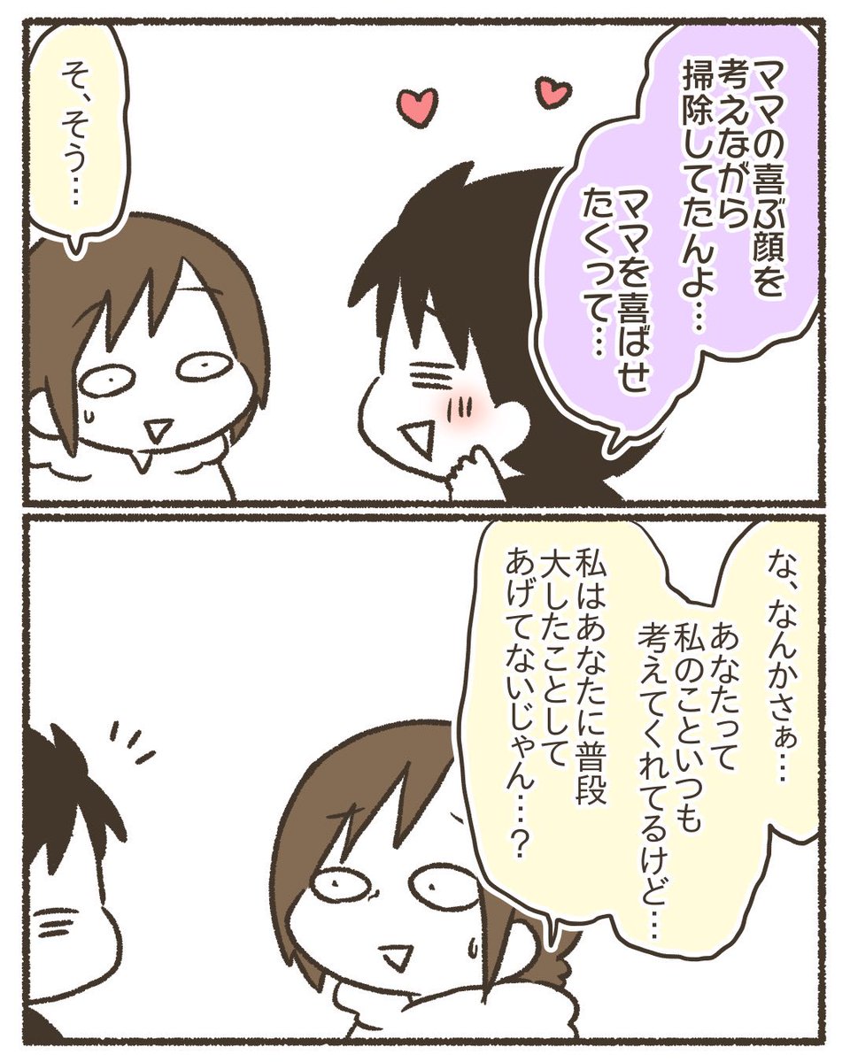 夫が私のこと好きすぎる【3/3】
#漫画が読めるハッシュタグ
#コミックエッセイ 