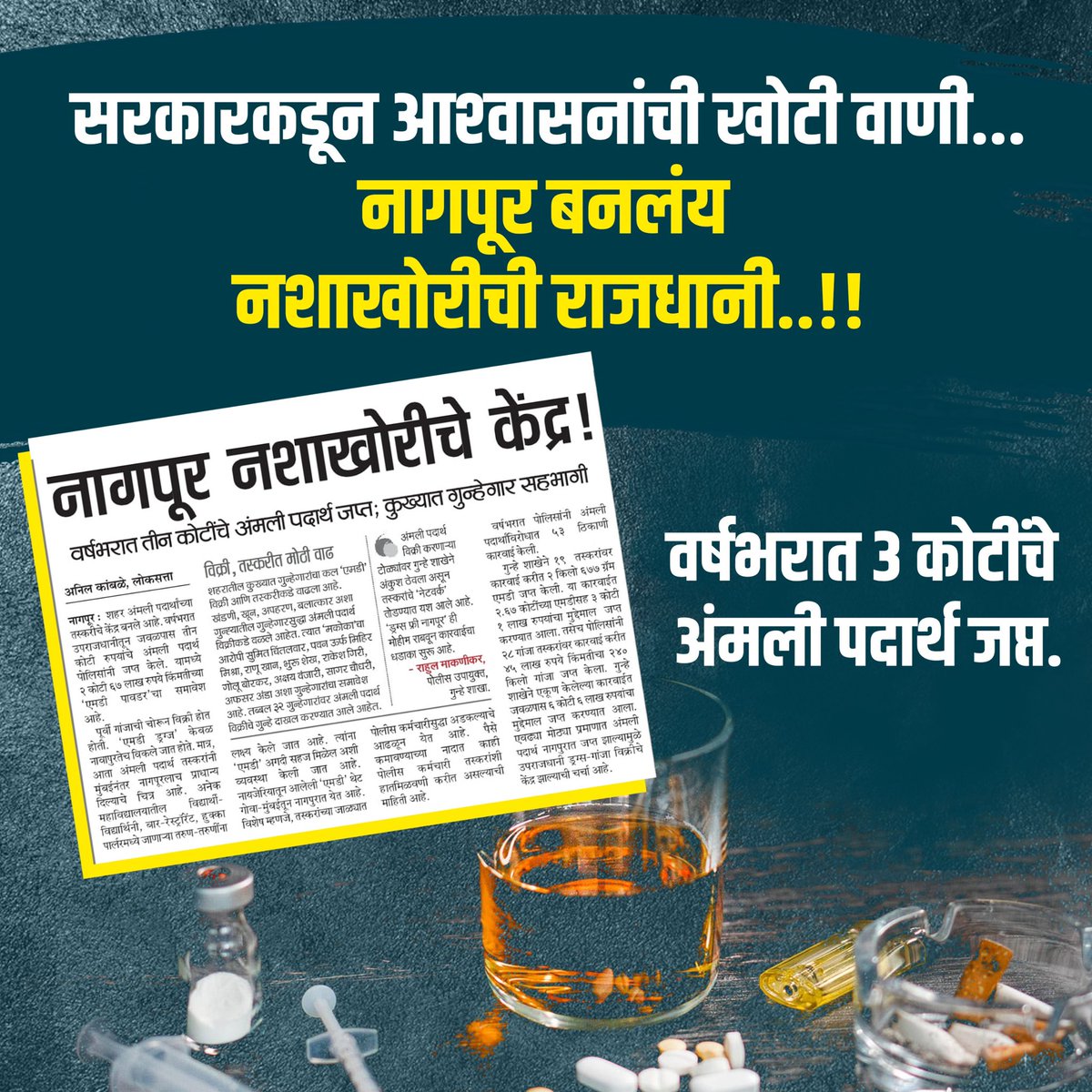 Nationalist Congress Party - Sharadchandra Pawar tweet media