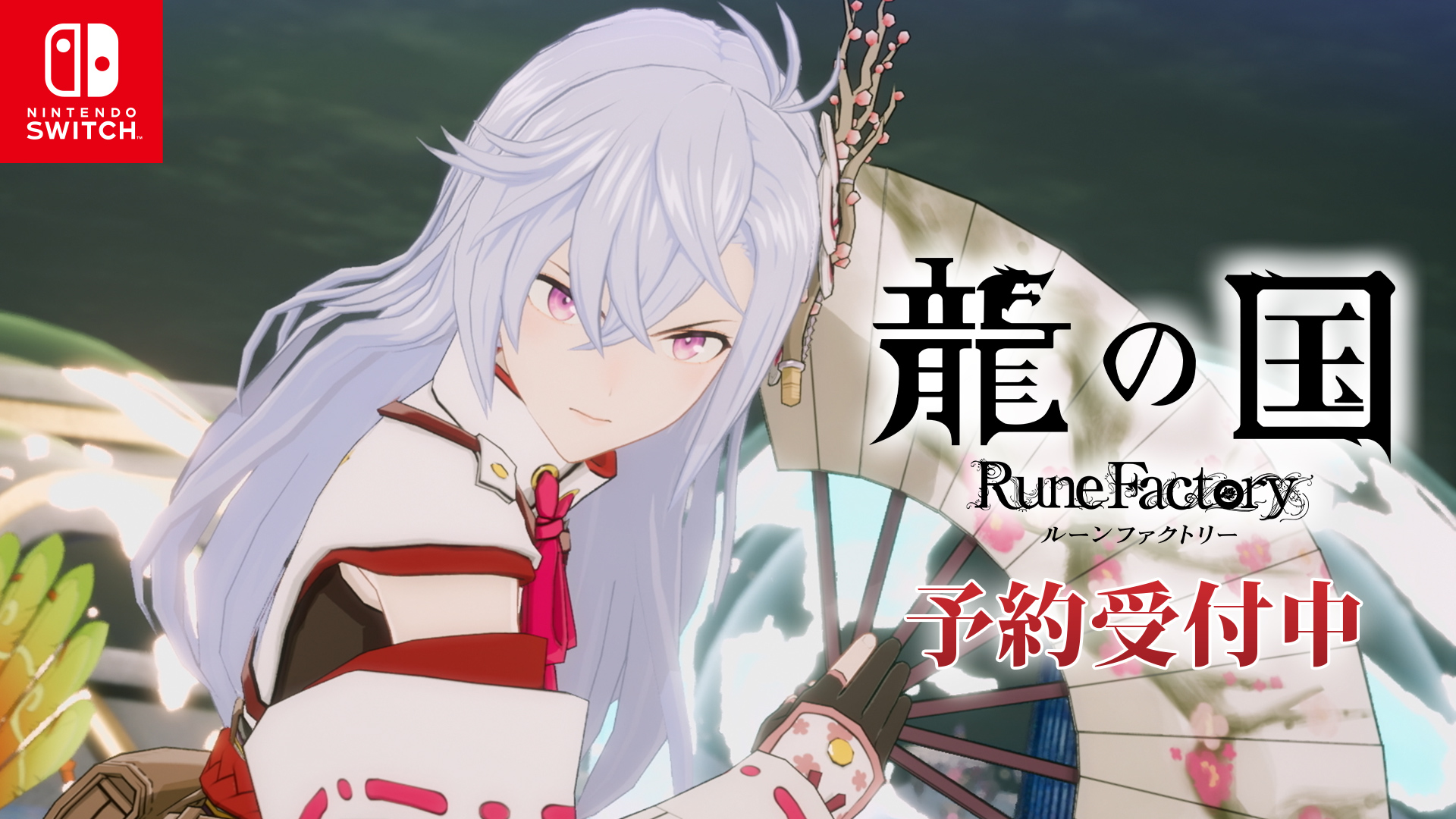 ルーンファクトリー』シリーズ公式 on X: 