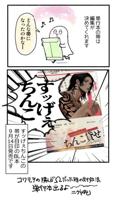 コワモテの隣人がΩだったしすごく無防備（1/4） Ωだった時の対処