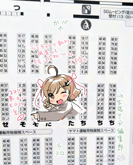 2/16(日)#コミティア151 #COMITIA151 の配置は
東1ホール そ01b「史上最高の作戦」です。
いつもの既刊(#はなにあらし)と先生生徒シリーズ(#アイスクリームがとけてしまう前に #アイとけ)の新刊+オマケのデコチョコを予定してます。遊びに来てね～! 