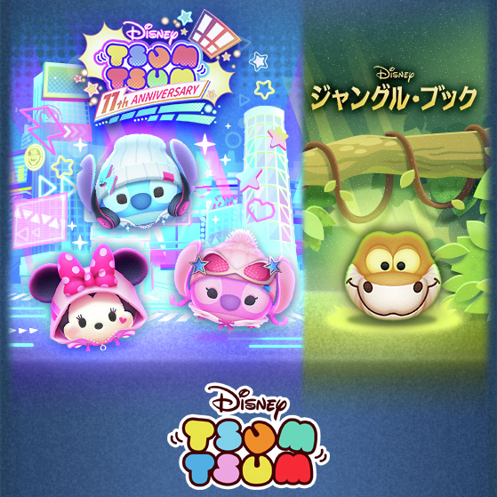 ディズニーゲーム公式 on X