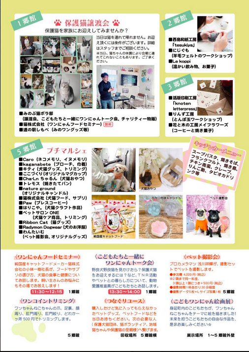 caroretail's tweet photo. 『 つなぐ肉球プチマルシェ 𝘪𝘯 富士川クラフトパーク 』
#ネコメモリ #イヌメモリ  で参加します！
富士川クラフトパーク・アートスクエア１号館（場所変更しています）
・『 保護猫譲渡会 』 も開催
・𝟤𝟢𝟤𝟧年𝟣月𝟣𝟫日(日)、𝟣𝟢:𝟢𝟢〜𝟣𝟨:𝟢𝟢

＃保護猫譲渡会　＃イヌネコイベント https://t.co/Hnc3RAHTh1