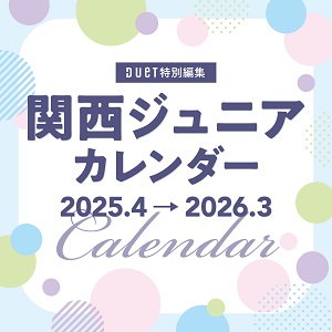 7_netshopping's tweet photo. /
#関西ジュニアカレンダー 2025.4→2026.3
💗予約受付中💗
\
#Lilかんさい #Boysbe #AmBitous をはじめ、たくさんの #関西ジュニア が登場✨
素顔の関西ジュニアをお届けします!
📣確実に手に入れたい方は1月21日(火)までにご予約を‼
詳しくはこちら
https://t.co/hkegFca8MG https://t.co/spCjPsesHQ