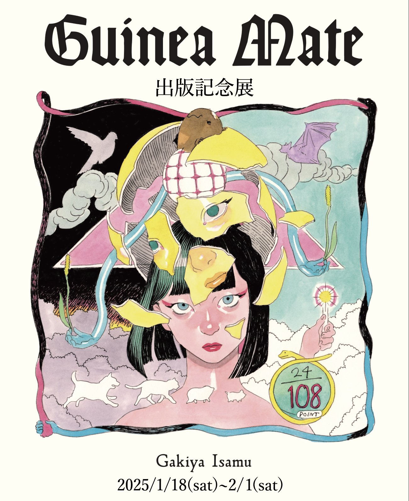 我喜屋位瑳務 ZINE「 ZATTA 」限定5部 オリジナル作品添付 GuineaMate.jpg?v=1737103892