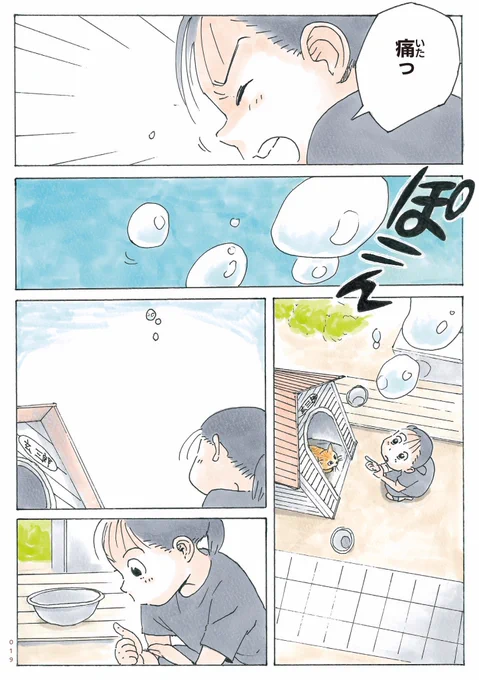 かのこちゃんとマドレーヌ夫人試し読み(4/8) 