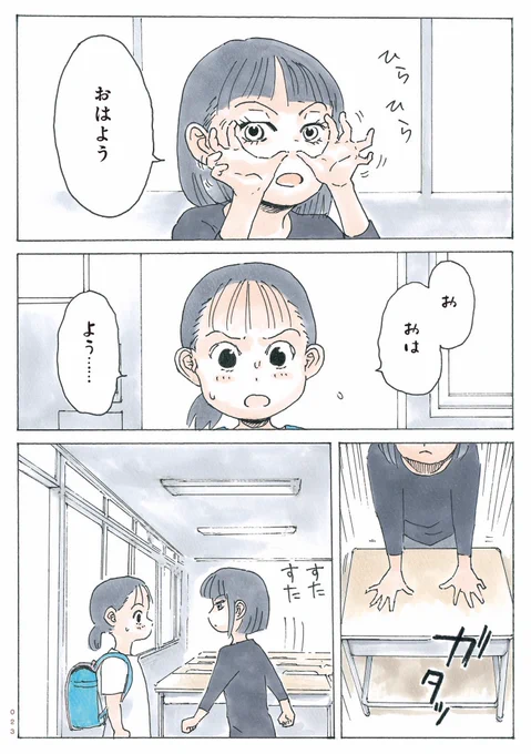 かのこちゃんとマドレーヌ夫人試し読み(5/8) 
