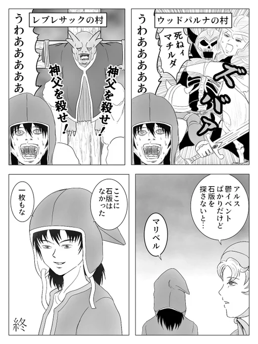 ぼくがドラクエ7をやめた理由 