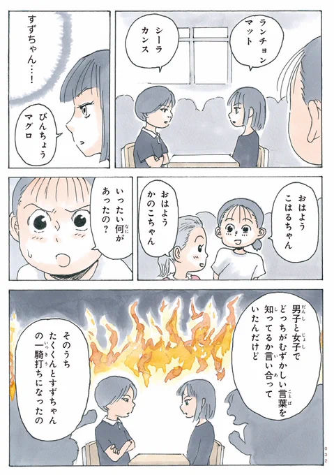 かのこちゃんとマドレーヌ夫人試し読み(7/8) 