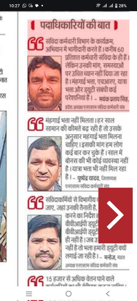 <a href="/myogiadityanath/">Yogi Adityanath</a> <a href="/myogioffice/">Yogi Adityanath Office</a> <a href="/brajeshpathakup/">Brajesh Pathak</a> <a href="/narendramodi/">Narendra Modi</a> <a href="/PMOIndia/">PMO India</a> UP में कार्यरत लगभग 1.5 लाख NHM संविदा कर्मचारी लगातार उपेक्षा का शिकार हैं जबकि स्वास्थ्य विभाग में 70% योगदान आज एनएचएम कर्मचारियों का ही है, सभी की अपेक्षाओं पर खरा उतरने के बाद भी उपेक्षा होना बेहद दुखद है