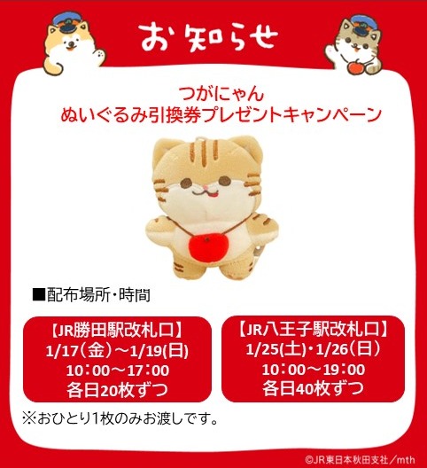 JR東日本 秋田支社公式 「AKITA RAIL TRIP」 on X: JR東日本 秋田支社公式 「AKITA RAIL TRIP」 on X: