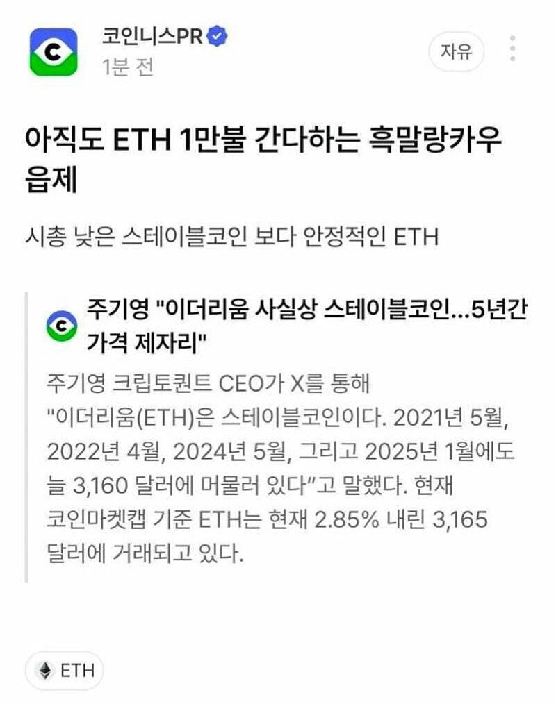 mongbit's tweet image. $ETH 10k 흑말랑카우 1년차