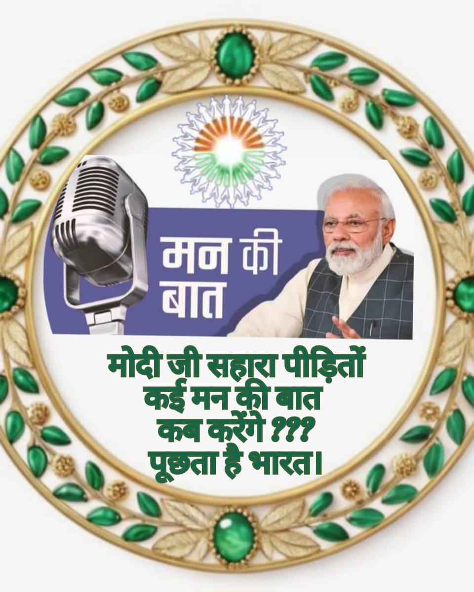 सहाराबचाओअभियान #निवेशकोंकीसुरक्षाकेलिए
आवश्यक!सहारा को बचाएं, निवेशकों को बचाएं,निवेश को सुरक्षित दें,देश को बचाएं।

<a href="/UN/">United Nations</a>
<a href="/rrapatibhr19412/">राष्ट्रपति भारत</a>
<a href="/PMOIndia/">PMO India</a>
<a href="/SPMCRT1480/">सुप्रीम कोर्ट..</a>
<a href="/LabourMinistry/">Ministry of Labour & Employment, GoI</a>

#सहाराकोबचाएं #निवेशकोंकोबचाएं #निवेशकोसुरक्षितरखें #देशकोबचाएं
कृपया सोसाइटीयां बचाने में मदद करें!