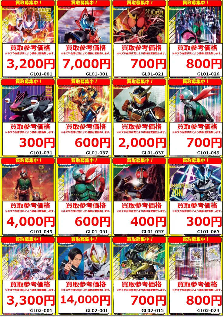 フルコンプ町田店 on X: 