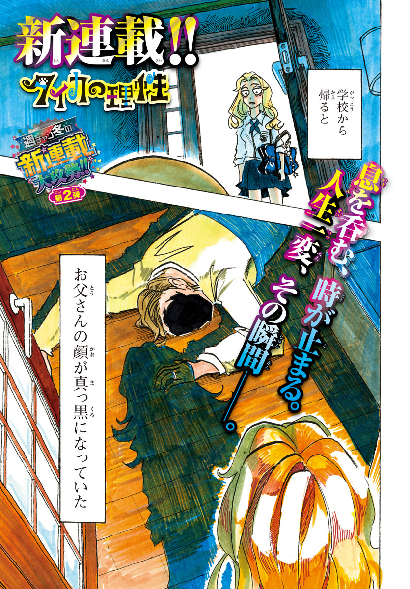 ㊗連載開始🎊
板垣巴留先生の最新作『タイカの理性』がついにスタート👱🏻‍♀️🐶
本日発売の週チャン7号に第1話「雨よ爆ぜろ」掲載☔💣

女子高生・亜緒が見た衝撃の光景──。
前代未聞の人獣共生サスペンス開幕!!

■NETFLIX「#BEASTARS FINAL SEASON」配信中🐺
■TVアニメ「SANDA」公式X▶️
@sanda_anime 