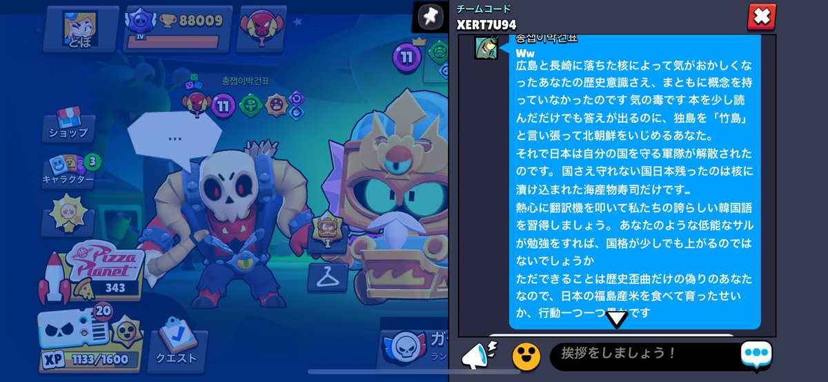 DoBo_67's tweet image. 韓国人ほんとに終わってる