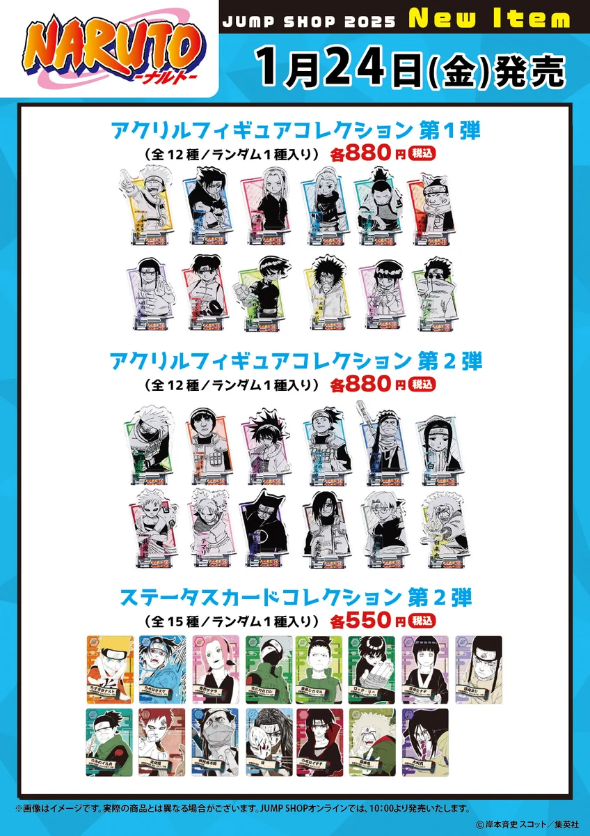 ジャンプショップ JUMP SHOP【公式】 on X: 
