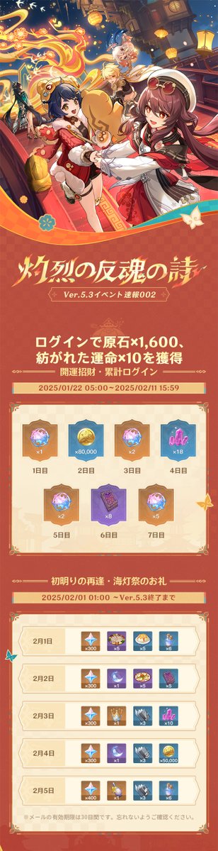 Genshin_7's tweet photo. 【イベント速報】
旅人さん、近日実施予定のイベントやイベント祈願をご紹介します！

▼詳細はこちら
https://t.co/JIGXaiJuB1

#原神5ꓸ3 https://t.co/dRWgswrOjj