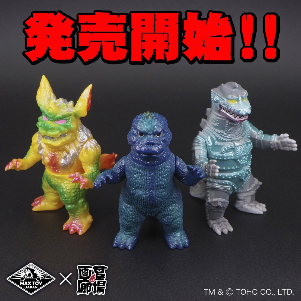 元祖怪獣酒場 限定 ブルマァク マグマ星人 ソフビ 未開封 現状品 元祖怪獣酒場 限定 ブルマァク マグマ星人 ソフビ 未開封 現状品