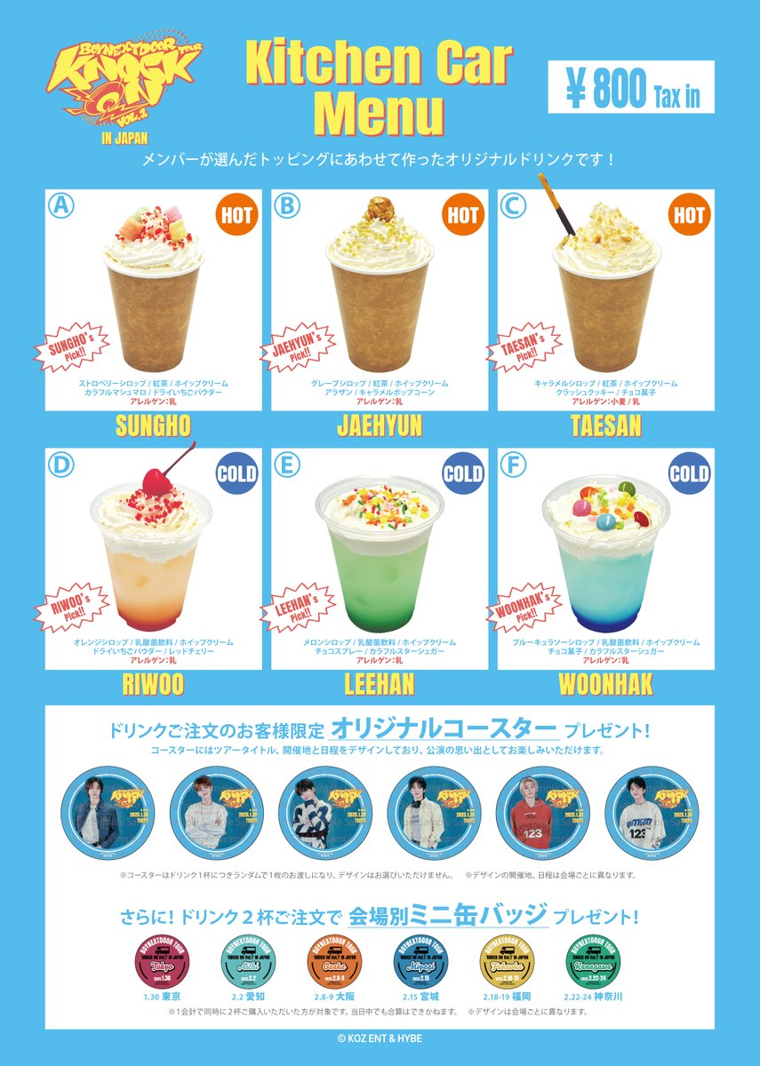 ボネクド　ジェヒョン　愛知　コースター レアトレカ　会場限定　キッチンカー ファイナル公演限定！キッチンカー「TREASURE WONDERLAND KITCHEN」が