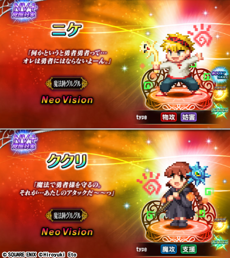 FFBE 公式 tweet media